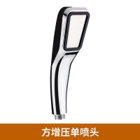 增压花洒喷头淋浴器洗澡套装神器底座莲蓬头家用水龙头热水器支架 标准版-单方喷头(不带配件)