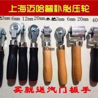 上海迈哈普补胎压实滚轮压轮 胶片 泰克胶水轮胎修补工具 3毫米黑把压轮