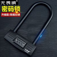 无畏惧密码玻璃门锁U型双开门锁推拉门锁双门商铺锁抗液压剪防盗 黑色短款[锁定距离16.5CM]