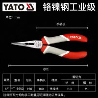 易尔拓德国标准尖嘴钳 老虎钳 钢丝钳 斜嘴钳 电工钳子 6寸7寸8寸 6寸(160mm)