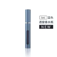 5ml 香水分装瓶喷雾瓶补水空瓶镂空可视旅行便捷喷壶 5mL镂空蓝色[不送]