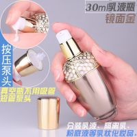 真空瓶化妆品瓶水乳分装瓶喷雾瓶粉底液精华按压瓶眼霜膏霜瓶空瓶 30ml乳液瓶(镜面金)