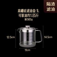 储油罐滤油壶猪玻璃油罐子带盖过滤网家用装油炸桶回油杯大容量 小号