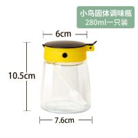 玻璃油壶自动开合防漏油瓶家用酱油瓶醋瓶翻盖调料瓶厨房醋壶油罐 小鸟固体调料瓶280ML-1只装