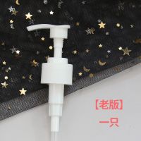 卡诗1000ml洗发水按压泵头压嘴沐浴露乳液压嘴头替换护发素鸭嘴头 [老版]卡诗泵头一只