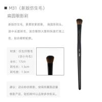 星兜MO基础眼影眼线部晕染刷斜角细节烟熏刷新版仿生小马毛化妆刷 M31(新版)