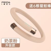 驱蚊手环宝宝防蚊神器大人儿童户外随身用品防蚊子贴环扣户外 奶茶粉