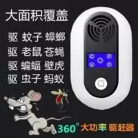 智能超声波驱蚊器驱鼠器家用室内多功能电子驱虫器灭蚊神器黑科技 智能超声波驱蚊器驱鼠器家用室内多功能电子驱虫器灭蚊神器黑科