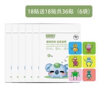 60贴送60贴克拉湾孕婴成人便携户外防虫咬植物驱蚊贴扣蚊香贴 18贴送18贴共36贴(6袋)