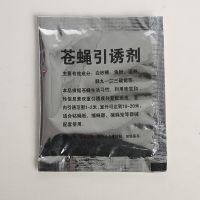 苍蝇捕捉器苍蝇神器一扫光灭苍蝇捕蝇神器家用自动捕蝇器捕蝇家用 5包强力诱饵