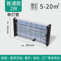 灭蚊灯灭蚊器灭蝇灯餐厅饭店用商铺防蚊驱蚊子神器壁挂式苍蝇诱捕 [普通款LED]2W 建议5-20平