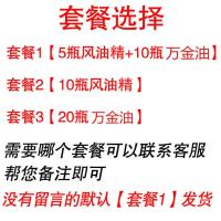 风油精小瓶风油精老牌子驱蚊驱蚊神器学生宿舍清凉油防困