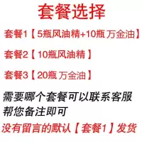 风油精小瓶风油精老牌子驱蚊驱蚊神器学生宿舍清凉油防困