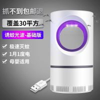 智能大吸力灭蚊灯家用物理灭蚊神器诱杀蝇虫婴儿卧室插电吸捕驱蚊 白色[普通版] [标准灭蚊]2000pa吸力(房间)