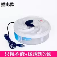 灭蝇神器捉苍蝇机抓驱杀手室内家用全自动苍蝇神器电动捕蝇一扫光 插电款(带3包饵料)