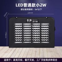 灭蚊灯商用驱蚊器餐厅饭店电灭蝇神器家用灭蝇灯室内捕苍蝇蚊子虫 [普通款]小2W(适用5平)