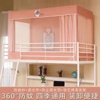 娇梦夏季新款学生蚊帐 宿舍支架蚊帐遮光防蚊 单人床上下铺床上 收纳-粉色小兔 下铺[90*190*90cm]单门
