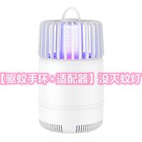 德国灭蚊灯家用室内灭蚊插电式驱蚊器防蚊子一扫光捕蚊神器黑科技 没有灭蚊灯[适配器+驱蚊手环]