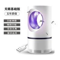 家用灭蚊灯室内插电击驱蚊器防蚊子捕苍蝇虫物理黑科技神器灭蚊器 小天眼灭蚊器[强力杀蚊]