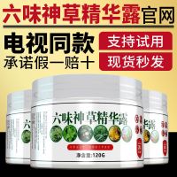 六味神草精华露香茅防蚊虫凝胶家用室内婴儿驱蚊膏神器柠檬草厂家 2盒[正品]