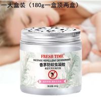 驱蚊神器驱蚊香薰香茅防蚊虫蚊香液升级版家用室内无烟防蚊虫凝胶 1大盒装(适用20平米用6个月)