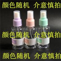 3个装 100ML喷雾瓶化妆分装瓶爽肤水卸妆水喷瓶花露水消毒小喷壶 6608喷雾瓶3个颜色随机75ML