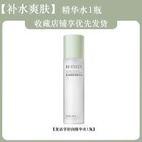 复活草水乳护肤品套装爽肤神仙水补水保湿乳液控油收缩毛孔学生党 [补水爽肤]复活草精华水