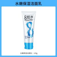八杯水护肤品套装补水保湿爽肤水乳液学生全套化妆品女多规格可选 洁面