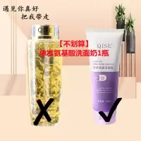 金盏花爽肤水女补水保湿收缩毛孔提亮肤色控油精华水学生党大瓶装 金盏花没有 单发氨基酸洗面奶