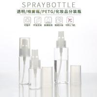 形姿PETG喷雾瓶旅行护肤品分装瓶卸妆水爽肤水细雾补水喷雾器便携 高档款30ml