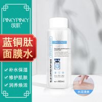 缤肌富勒烯精华液冻干粉收缩毛孔学生面部补水保湿紧致提亮爽肤水 [补水-修护-焕活]蓝铜肽面膜水