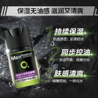 曼秀雷敦爽肤水男生补水保湿护肤品补水液水乳须后水收缩毛孔夏季 控油保湿啫喱50ml