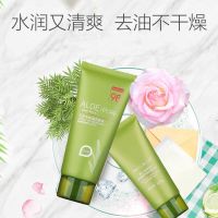 佩兰诗芦荟护肤品套装套盒四季补水保湿孕妇哺乳期女学生控油 [特惠]洁面乳+2片面膜