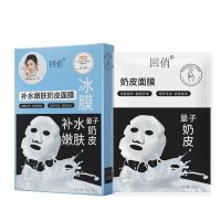 补水嫩肤奶皮面膜水润淡斑细致毛孔舒缓修护肌肤 补水嫩肤[20%选择]一盒5片