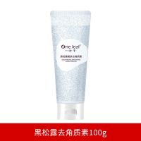 一叶子去角质素皮全身面部去黑头粉刺收缩毛孔洗面奶男女学生 黑松露去角质100g