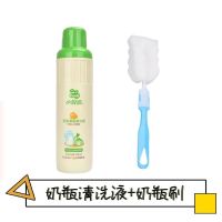 小浣熊婴儿孕妇奶瓶果蔬清洗液宝宝奶瓶奶嘴玩具餐具清洁剂浓缩型 奶瓶果蔬清洗液300ml*1瓶 赠奶瓶刷