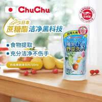 chuchu啾啾奶瓶清洗剂果蔬清洗剂洗水果餐具婴儿奶瓶清洁套装1.5L 720ml(补充袋)