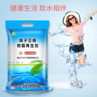 中盐软水盐软水机专用盐树脂剂10公斤软化水盐净水机软水盐 中盐10公斤1包家用装