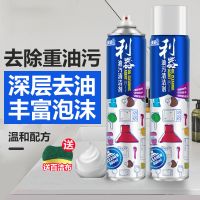 [重油烟净]油烟机清洗剂厨房清洁剂抽油烟机强力去油污清洁神器 1瓶+1海绵[泡沫型加量600ML]