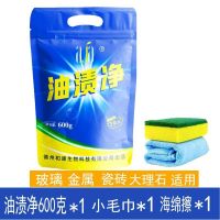 油污清洁剂油渍净600克厨房袋装不锈钢清洁剂强力去油污水锈 一袋装