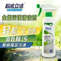 欣牌洁品欧派立洁全能污渍清洁剂全能水厨房瓷砖汽车玻璃家用去 400g