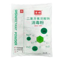 洁好消毒粉家用消毒液幼儿园环境餐具衣物拖地消毒漂白剂消毒清洁 1袋[20g*20小包]