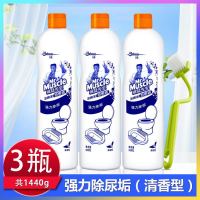 威猛先生洁厕液洁厕灵洁厕剂洁厕净强力厕所马桶清洁剂除垢清香型 3瓶[70%顾客选择]+S型马桶刷