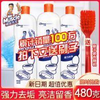 威猛先生洁厕灵马桶清洁剂强力除垢除臭清洁剂家用清洁洁厕液 主图款(威猛3瓶+刷子1把)