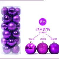 圣诞节装饰吊球彩球商场场景布置橱窗节庆吊顶悬挂圣诞球桶装球 紫色4CM24个桶装球 收藏加购送线