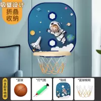 室内儿童免打孔篮球框架投篮架球架宝宝可升降悬挂式男孩投篮玩具 航天员图案(蓝)+赠品(巨亏款)