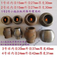 农机配件拖拉机悬挂外升降臂眼球牛眼大板头15/24/26/28/30孔圆珠 2号15孔眼球1个