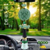 汽车挂件貔貅车内吊饰保平安符车上车饰车载内饰品摆件吊坠挂饰品 出入平安[基础款]