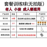 悬浮式视力纠正器乒乓球眼力训练仪自练儿童近视防护兵兵球训练器 8个E球+支架+挂钩(无拍)