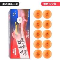 奥匹三星级乒乓球40+新材料10只装1盒 训练比赛乒乓球 买2盒送1盒 三星级精品[黄色]10只装